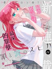 漫画改编纸上迷城封面剧照