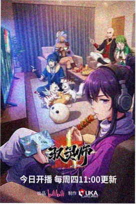 动漫漫画食堂封面剧照